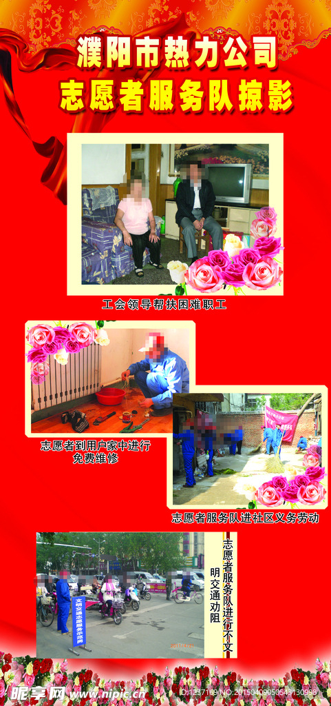 志愿者服务图片
