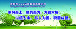 企业宣传标语图片