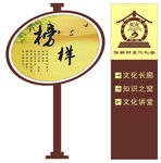 文化礼堂路牌
