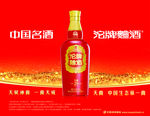 沱牌酒