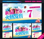 新品上市
