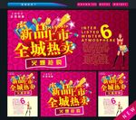 新品上市