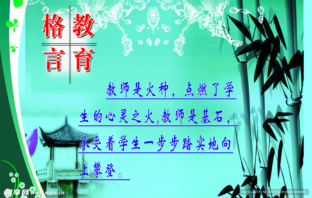 展板