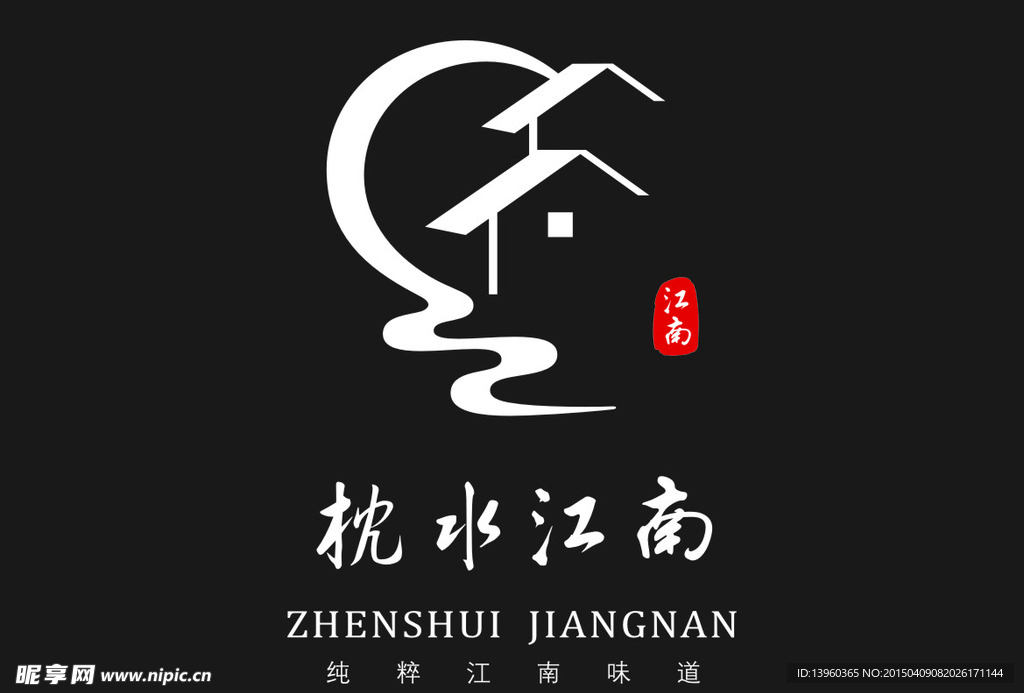 沈水江南