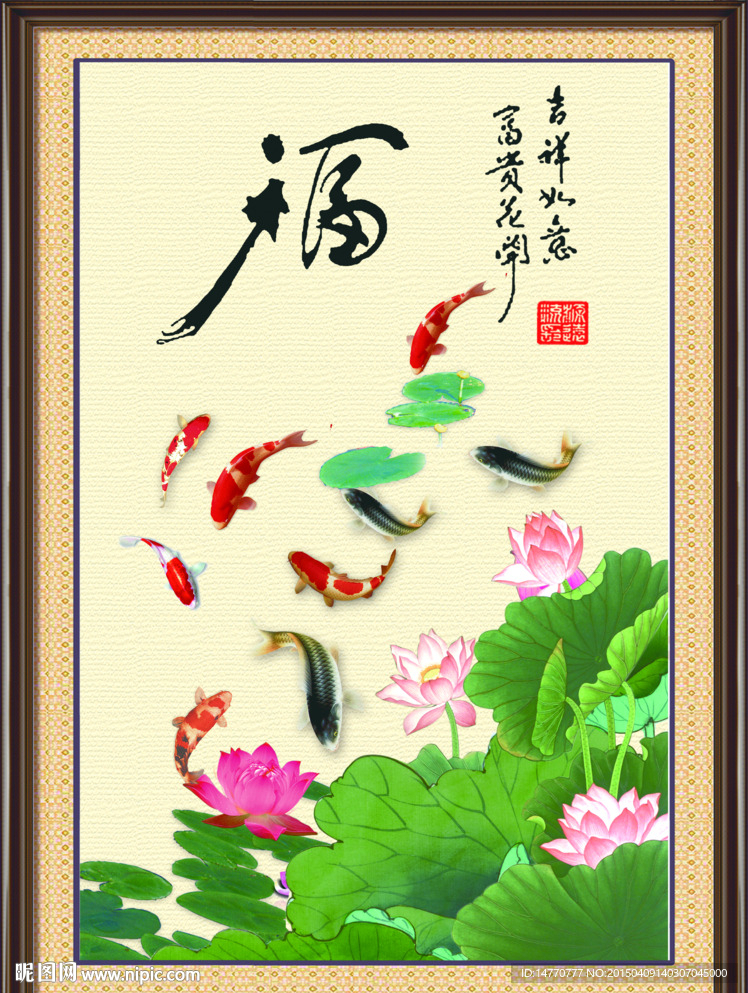 九鱼图