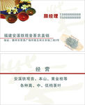 茶道名片