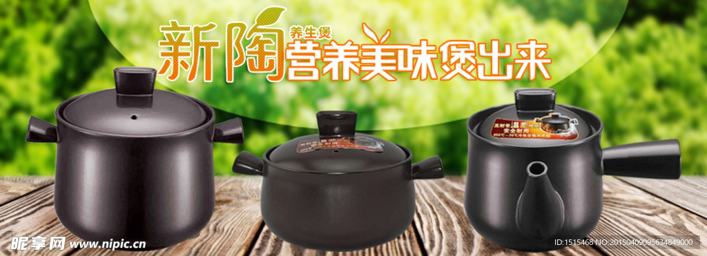 养生煲图片