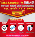 淘宝周年庆海报图片