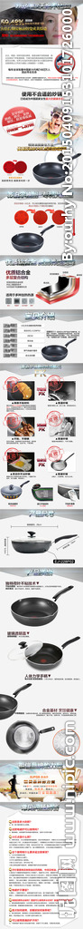 炒锅详情页