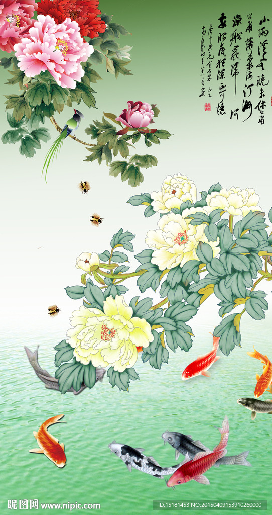九鱼图
