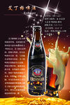 艾丁格啤酒简介
