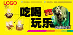 房产宣传广告
