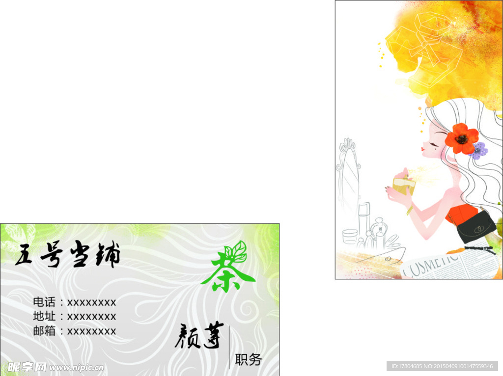 简单名片