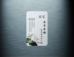 透明名片