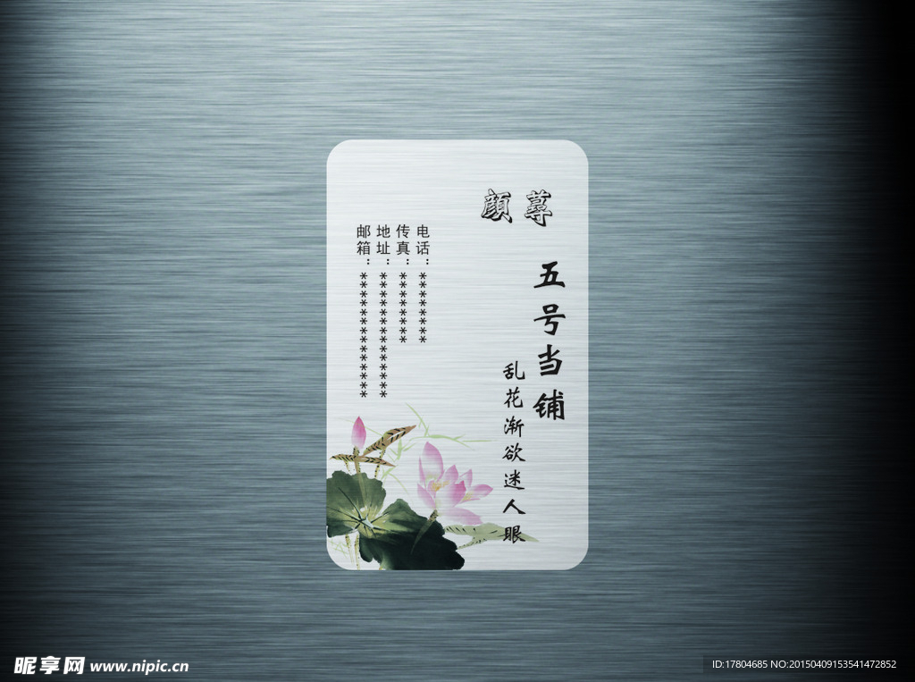 透明名片