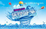 夏天吊旗