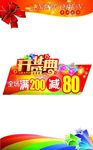 开业盛典