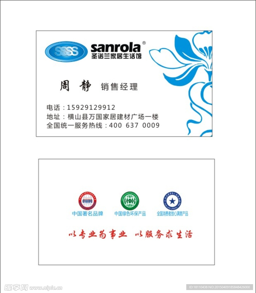 高档名片
