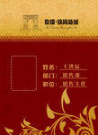 工牌