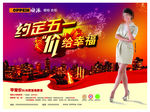 五一海报