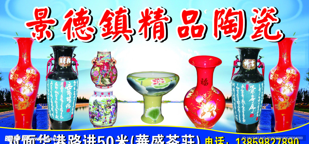 景德镇精品陶瓷