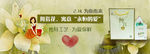 拇指花产品推广banner