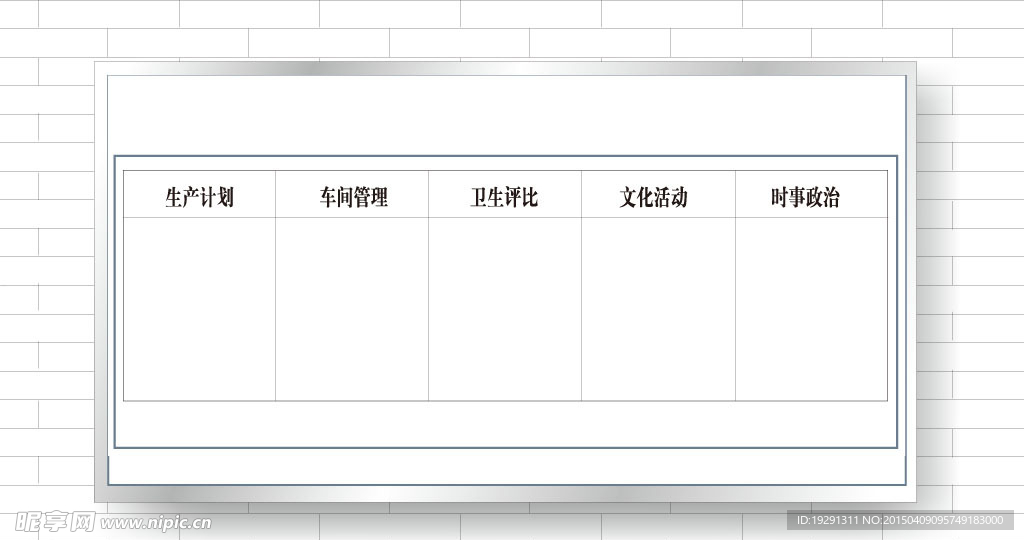 公告牌设计