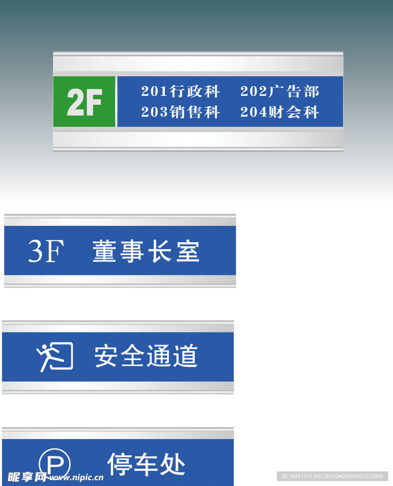 指示牌