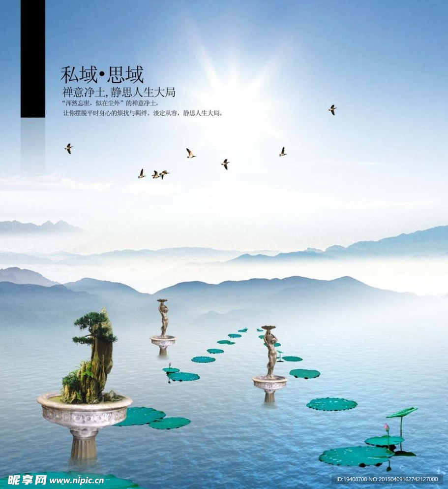 山水背景图