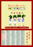 同学聚会