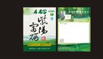 茶叶单页