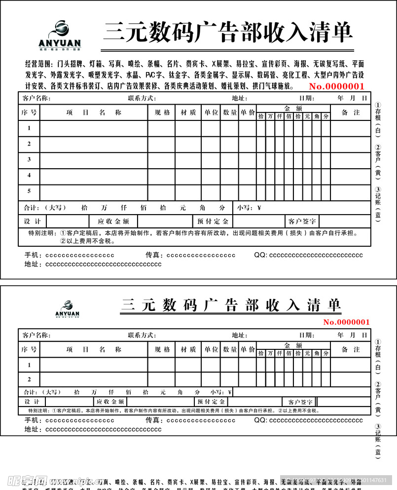广告公司清单