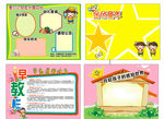 幼儿园展板