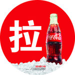 推拉贴