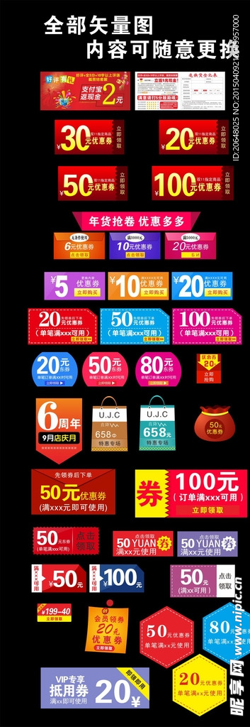 淘宝标签