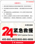 24小时救援