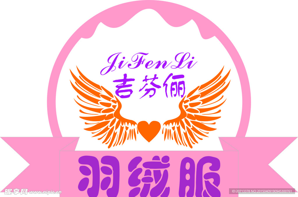 羽绒服图标