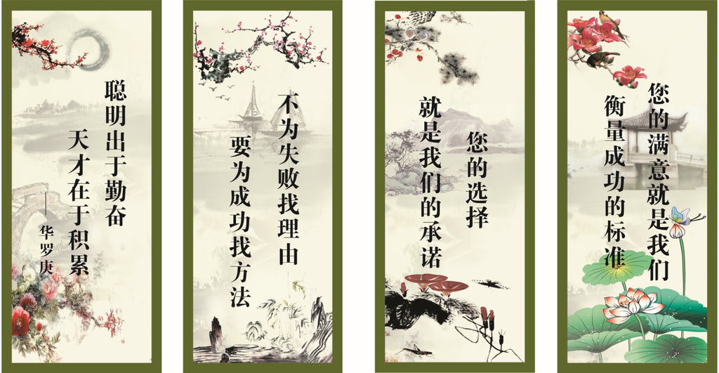 名人名言
