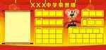 荣誉墙