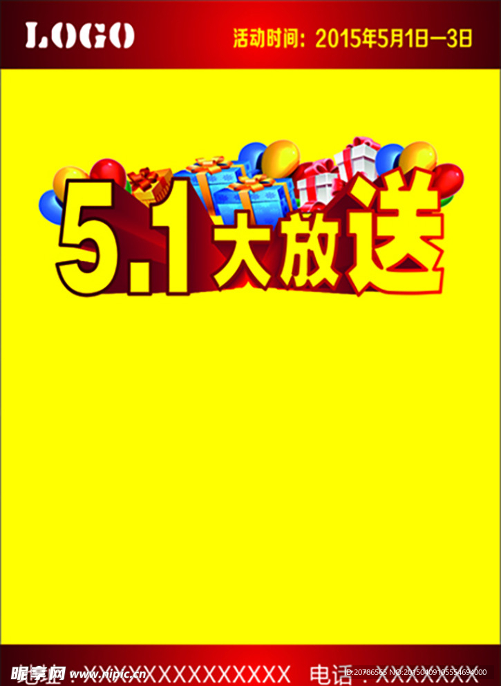 51活动大放送