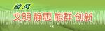 宣传标语