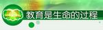 学校宣传展板