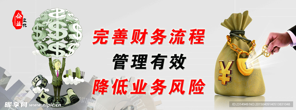 钥匙 钱袋 企业文化 卡通人
