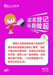 实名制