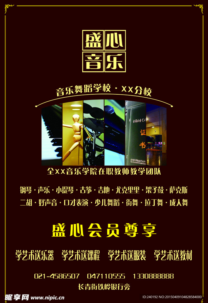 音乐教室开课了