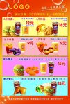 快餐宣传单