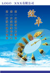 企业文化 效率
