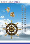 企业文化 市场