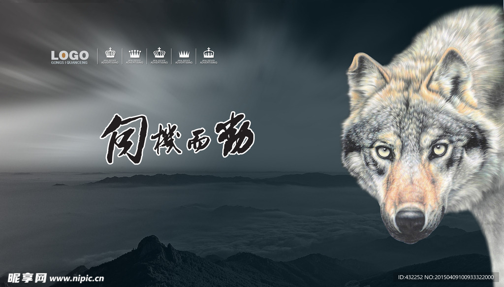 野狼