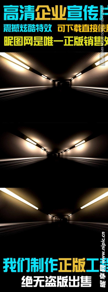 公路隧道的循环视频素材